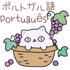 Round Cats - Portuguese & Japanese