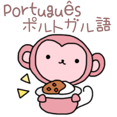 Portuguese & Japanese Daily Use Stickers