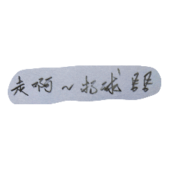 打桌球系列