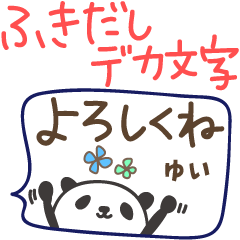 Speech balloon and panda for Yui