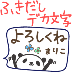 Speech balloon and panda for Mariko