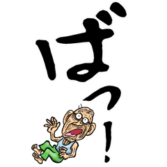 Kumamoto dialect old man