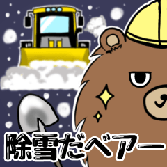 Snow removal bear [for snow removal work