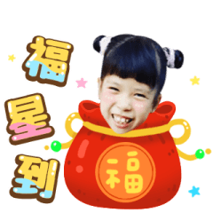 溜溜之新春版動態貼圖