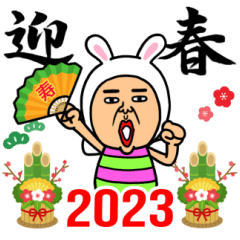 KIDOKUMUSHI New Year-2023 resale