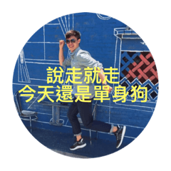 佳宥專用