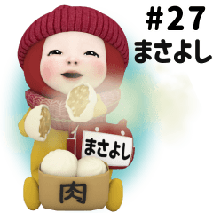 Red Towel #27 [masayoshi] Name Sticker