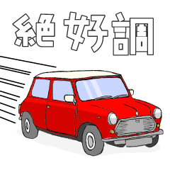 Handwritten style classic car(red)resale