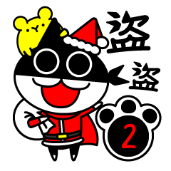 Daodao Cat 2 Merry Christmas