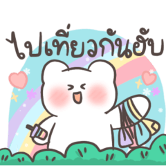 หมีน้อยนุ้บนิ้บ : โคตรน่ารักกเลยยย