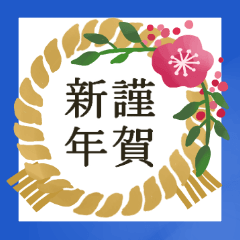 Simple New Year Sticker by kanapi