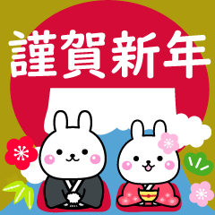 Happy New Year yuruyama rabbit 2023