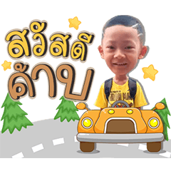 Peelaphol Happy New Year 1