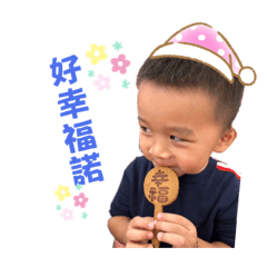 我家三寶出頭多1