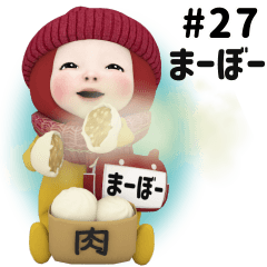 Red Towel #27 [ma-bo-] Name Sticker