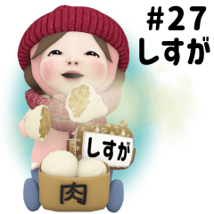 Pink Towel #27 [shizuga] Name Sticker