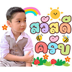 Nong Pento & Nong Phochai