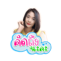 Jamjan Rungsang