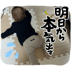 1歳ふうすたスタンプ