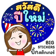 CandyGirl New Year n Festivals Blessings