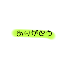 ありがとう8種類