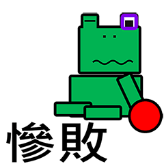 方塊蛙