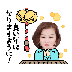 ゆうぴーの年末年始に使える？！スタンプ