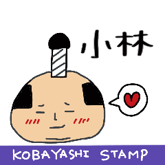 I am Kobayashi!!