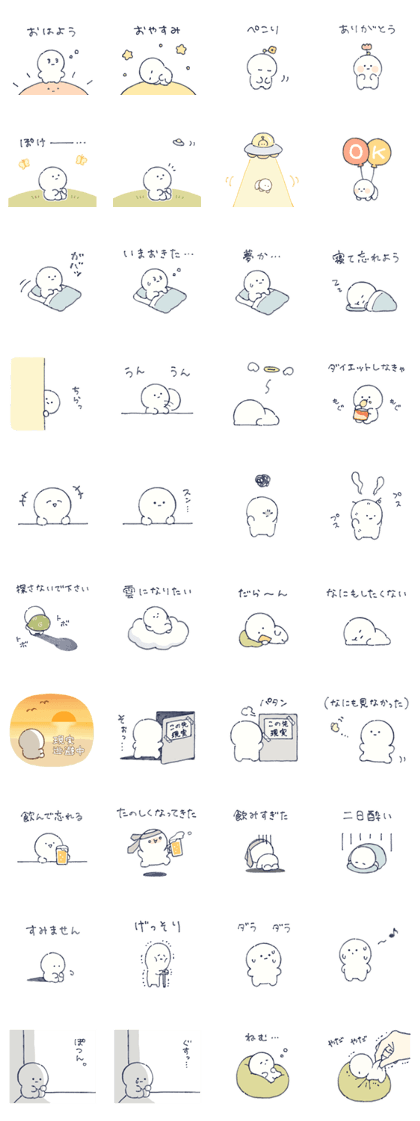 スタンプ無料GET!】 ぷにまるの日常（現実逃避）｜ Stampick