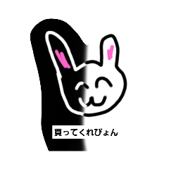 Rabbit year black and white rabbit stamp