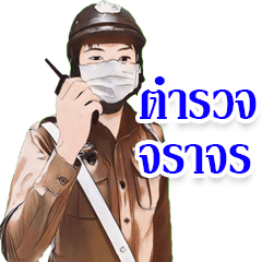 Thai traffic police
