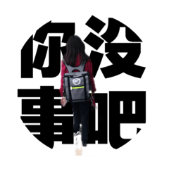 王大小姐