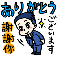 「祇園設計GION君」の台湾語と日本語