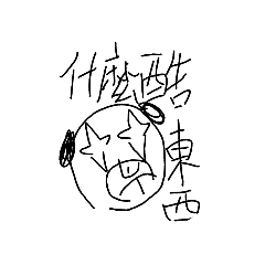 積源ㄦ積興ㄦ