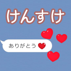 Heart love [kennsuke]