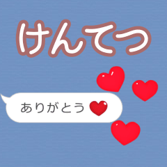 Heart love [kenntetsu]