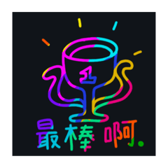 Colorful scratch message(Chinese simpl.)