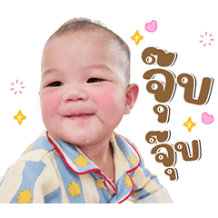 baby paul mommy kae