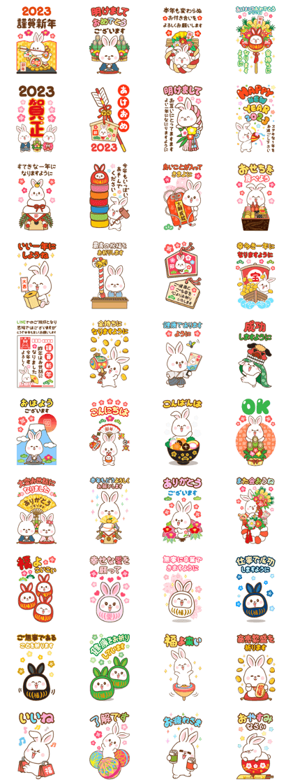 スタンプ無料GET!】 今年のうさぎさんこんにちは!｜ Stampick