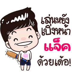 Jack Sticker Isan boy Style v.3