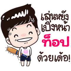 Top Sticker Isan boy Style v.3