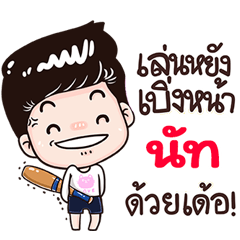 Nut Sticker Isan boy Style v.3