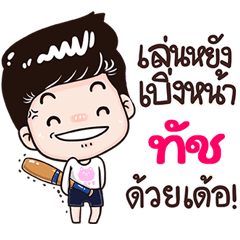 Tuch Sticker Isan boy Style v.3