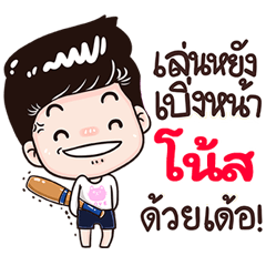 Nost Sticker Isan boy Style v.3