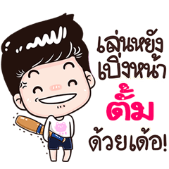 Tum Sticker Isan boy Style v.3