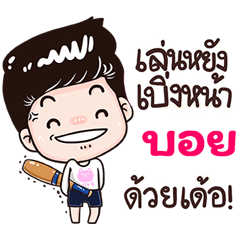 Boy Sticker Isan boy Style v.3