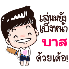 Bas Sticker Isan boy Style v.3