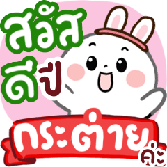 N9: Hello Rabbit Year ka