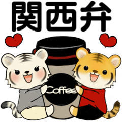 Clothed tiger-comfortable Kansai dialect