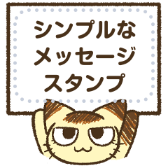 Stare cat Shii message sticker